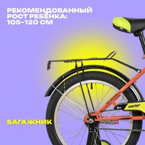 Велосипед 18" Novatrack VECTOR, цвет оранжевый