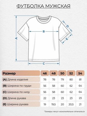 Футболка. Цвет: Белый