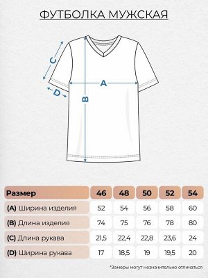 Футболка. Цвет: Белый