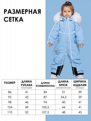 Комбинезон Российский размер: 92
Артикул поставщика: 710-25з-1
Сезон: Осень, Зима
Год: 2024
Страна: Россия

Комбинезон детский зимний Алек в универсальном сером цвете подойдёт как мальчику, так и де