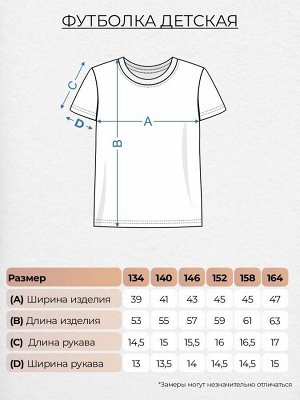 Футболка. Цвет: Белый