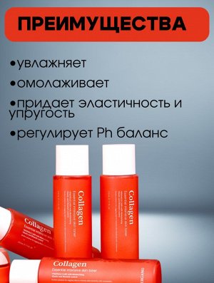 Bergamo Увлажняющий тонер с коллагеном Collagen Essential Toner