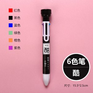 Многоцветная ручка