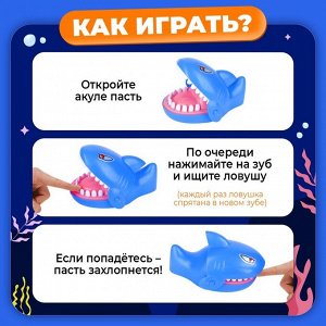 Настольная игра для детей на везение «Безумная акула», от 1 игрока, 5+