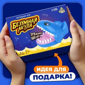Настольная игра для детей на везение «Безумная акула», от 1 игрока, 5+