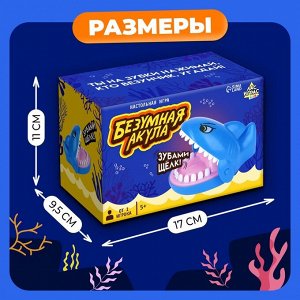Настольная игра для детей на везение «Безумная акула», от 1 игрока, 5+