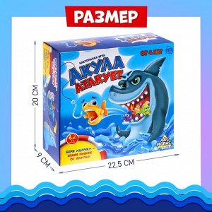 Настольная игра для детей на везение «Акула атакует», 2-4 игрока, 4+
