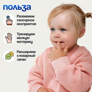 Развивающая игра «Тактильные мешочки», 3+