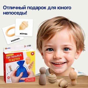 Развивающая игра «Тактильные мешочки», 3+