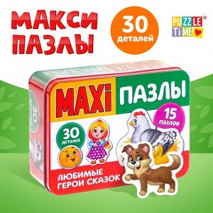 Макси - пазлы в металлической коробке «Любимые герои сказок», 30 деталей