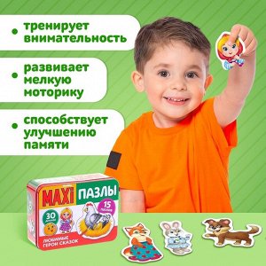 Макси - пазлы в металлической коробке «Любимые герои сказок», 30 деталей