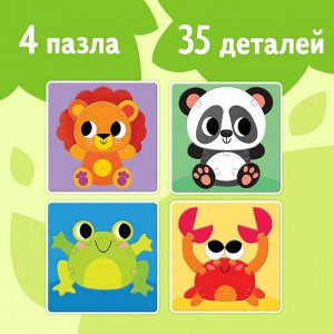 Пазл - сортер 4 в 1 «Весёлые зверята», 4 пазла