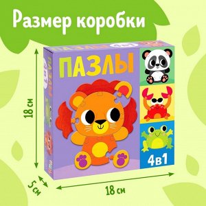 Пазл - сортер 4 в 1 «Весёлые зверята», 4 пазла
