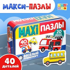 Макси - пазлы в металлической коробке «Весёлый транспорт», 40 деталей