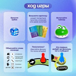 Настольная игра «Экикваки», 2-16 игроков, 10+