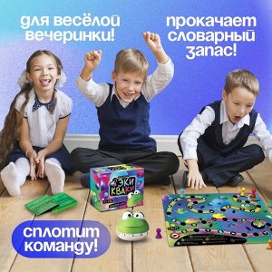 Настольная игра «Экикваки», 2-16 игроков, 10+