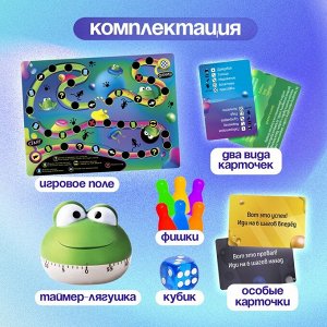 Настольная игра «Экикваки», 2-16 игроков, 10+