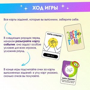 Настольная игра для детей на скорость и внимание «Зверогами», 2-6 игроков, 7+