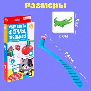 Развивающий набор «Учим цвета, формы, предметы», 40 карточек, 3+