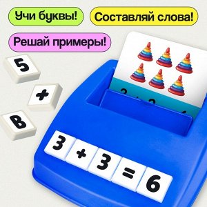 Развивающий набор «Собери слово»