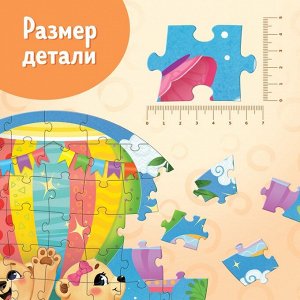 Подарочный набор пазлов с игрушкой «Весёлые мишки», 63 детали