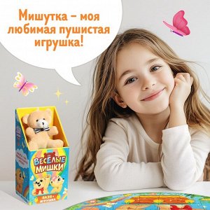 Подарочный набор пазлов с игрушкой «Весёлые мишки», 63 детали
