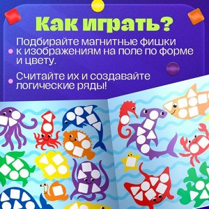 Магнитная мозаика «Подводный мир», 80 магнитов, 3+