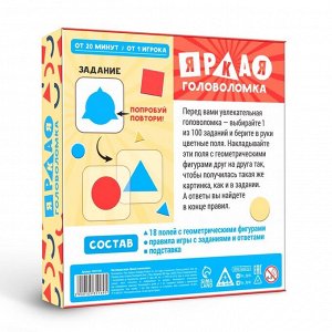 Настольная игра «Яркая головоломка», 100 заданий, 18 полей, 7+