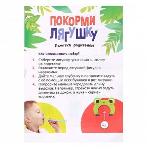 Развивающая игра для дыхания «Покорми лягушку», дыхательный тренажёр, 3+