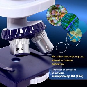 Микроскоп «Юный биолог», увеличение х80, х200, х450, с подсветкой