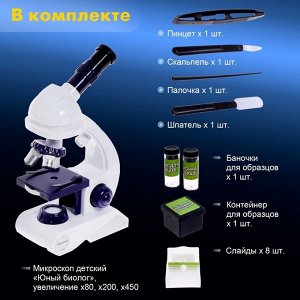 Микроскоп «Юный биолог», увеличение х80, х200, х450, с подсветкой