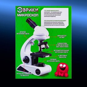 Микроскоп «Юный биолог», увеличение х80, х200, х450, с подсветкой