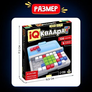 Настольная игра «IQ Квадрат», 1 игрок, 7+