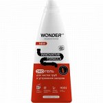 Экогель Wonder Lab для чистки труб и устранения засоров 1,1 л