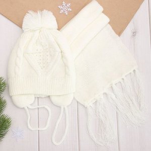 Комплект утеплённый для девочки (шапка, шарф), р-р 48, цв.белый