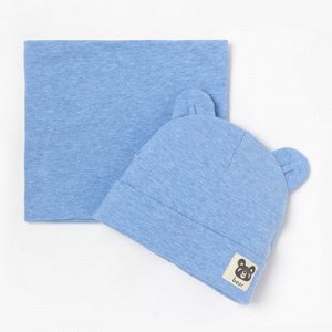 Комплект для мальчика (шапка,шарф) А.79110, цвет голубой, р-р 46-48