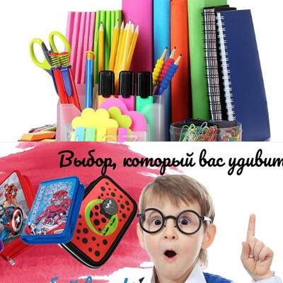Канцелярский бум-для школы,офиса и дома-5