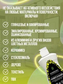 Khimberry Универсальное чистящее средство для уборки дома и кухни