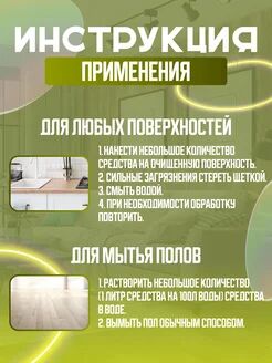 Khimberry Универсальное чистящее средство для уборки дома и кухни
