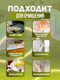 Khimberry Универсальное чистящее средство для уборки дома и кухни