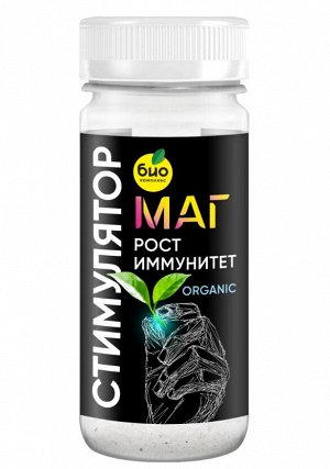 Стимулятор РОСТА и ИММУНИТЕТА, ТМ МАГ, 50г