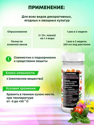 Стимулятор ЦВЕТЕНИЯ и ПЛОДОНОШЕНИЯ, ТМ МАГ, 46г