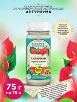 Удобрение для антуриума, Секрет счастья, 75 г