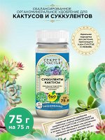Удобрение для суккулентов и кактусов, Секрет счастья, 75 г
