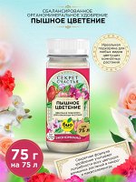 Удобрение Пышное цветение, Секрет счастья, 75 г