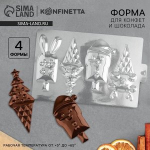 Форма для шоколада новогодняя «Новогоднее настроение», 21x14 см