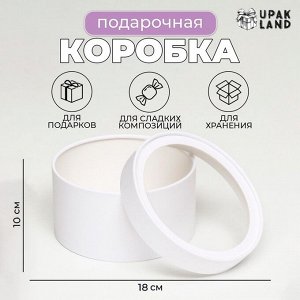 Подарочная коробка «Алмаз» белый, завальцованная с окном, 18x10 см