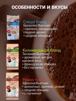 Кофе молотый Avance, дрип-пакет Cafe Time "Килиманджаро"