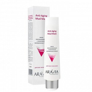 Маска омолаживающая с комплексом минеральных грязей Anti-Aging Mud Mask, 100 мл