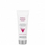 ARAVIA Professional Крем-корректор для кожи лица, склонной к покраснениям Redness Corrector Cream. Аравия